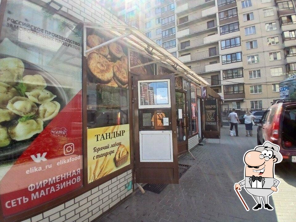 Тандыр