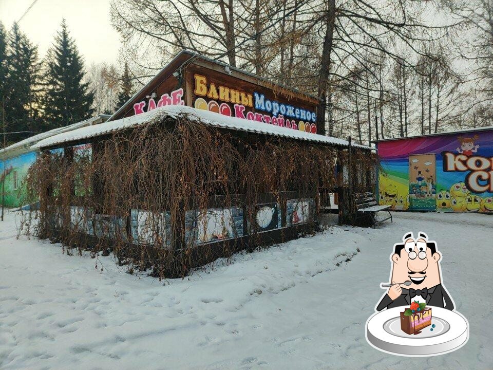 Кафе