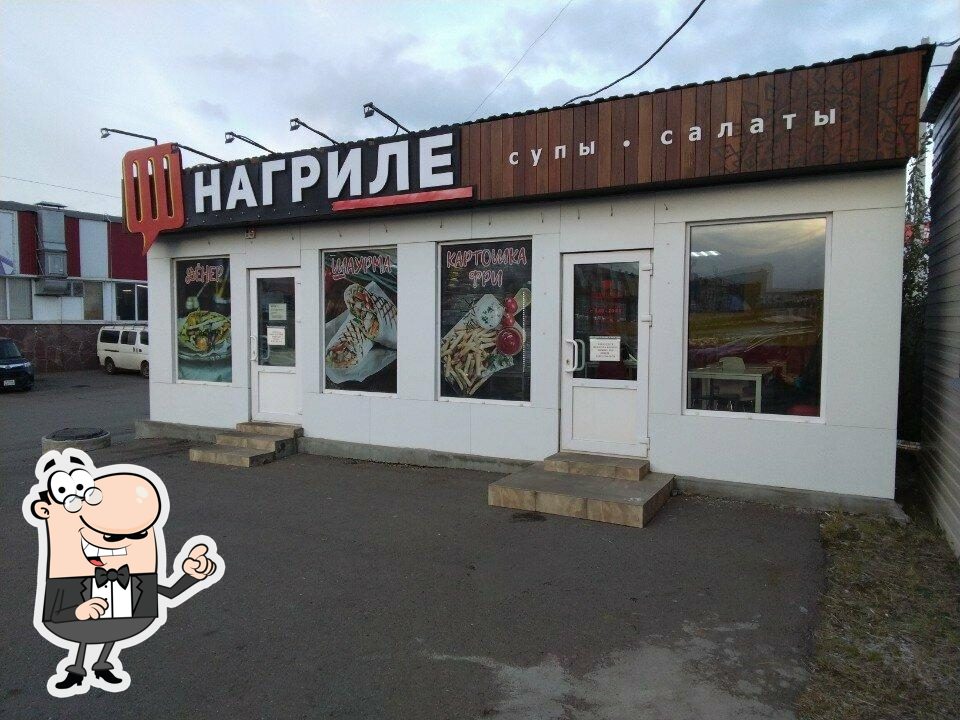 На гриле