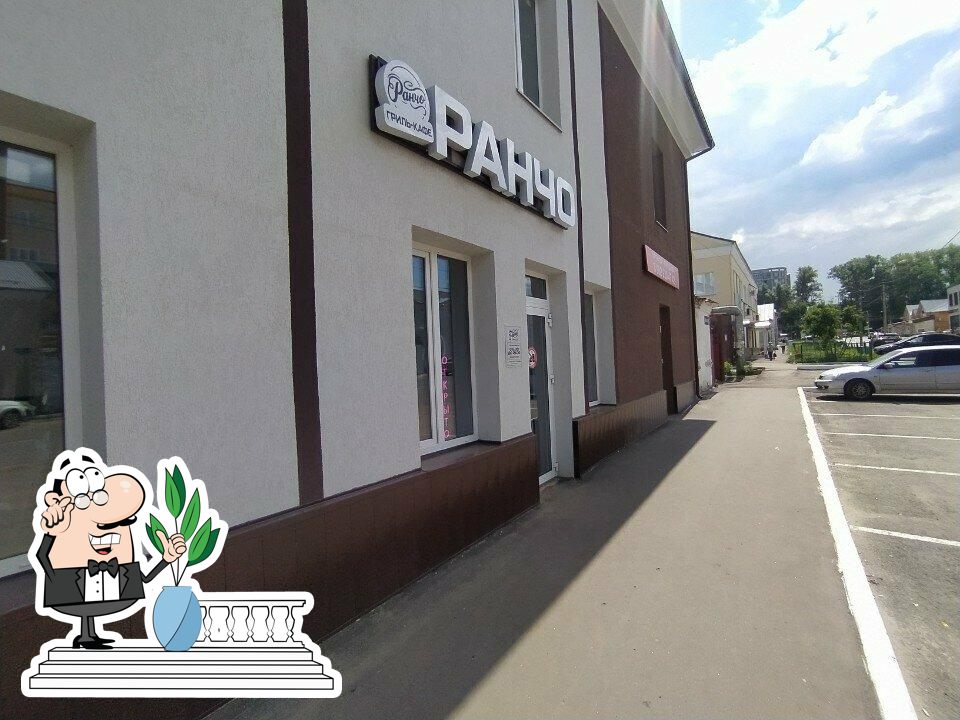 Ранчо