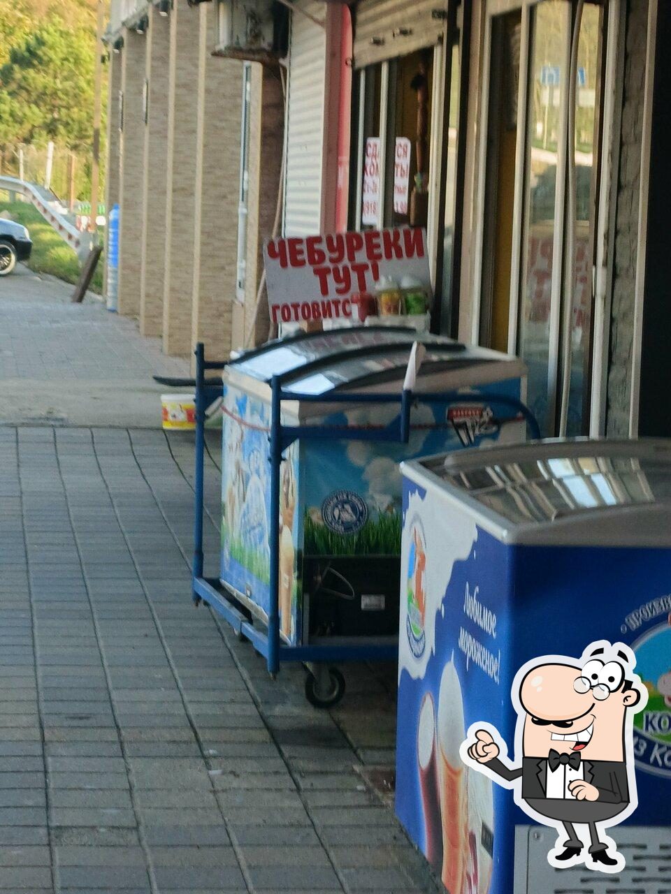 Чебуреки тут