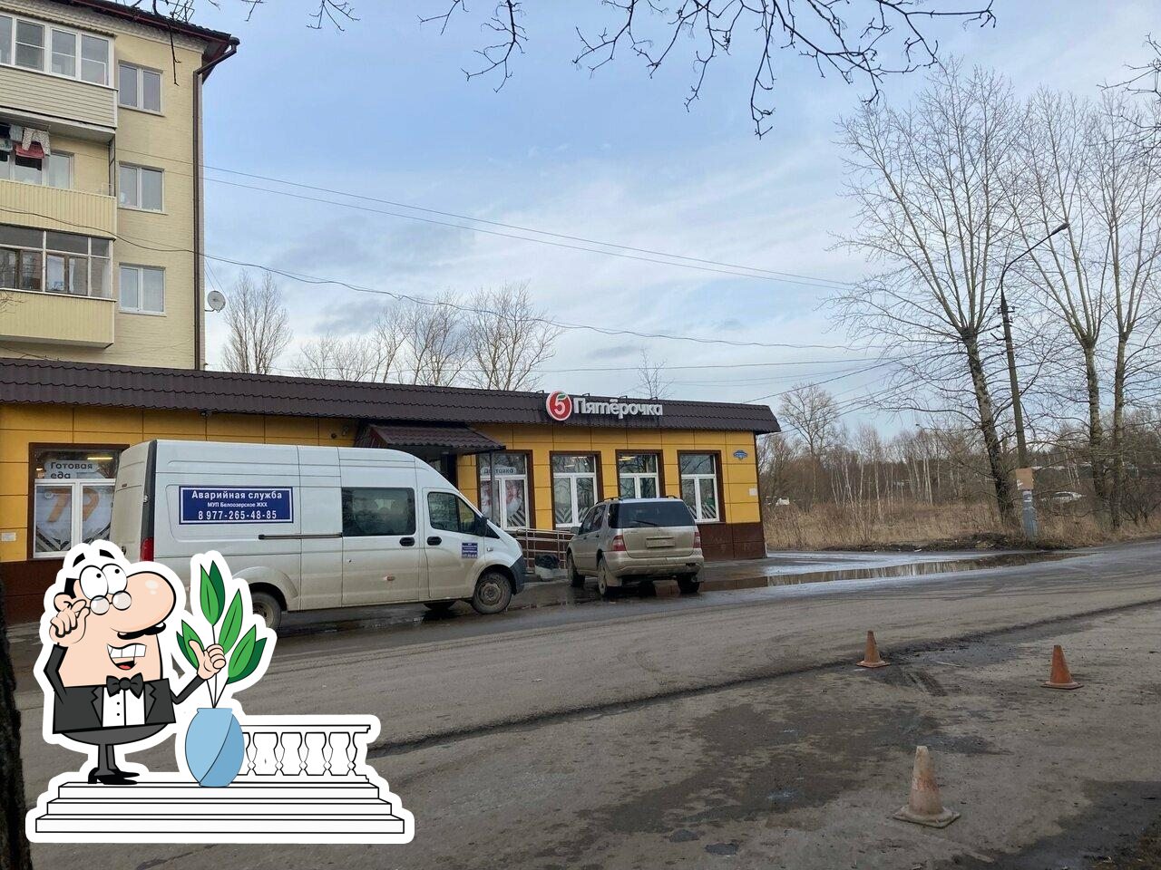 Пятёрочка