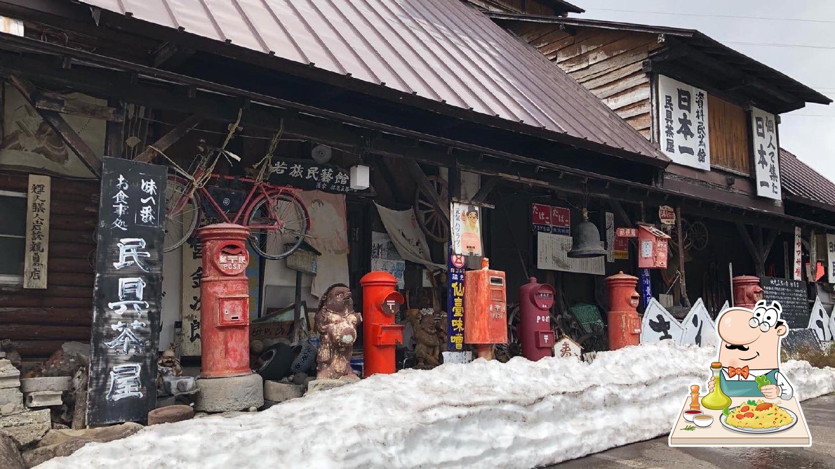 民具茶屋