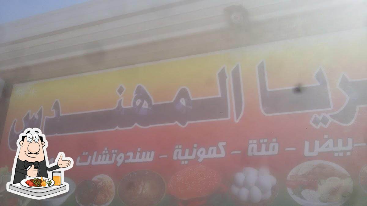 كافتريا المهندس