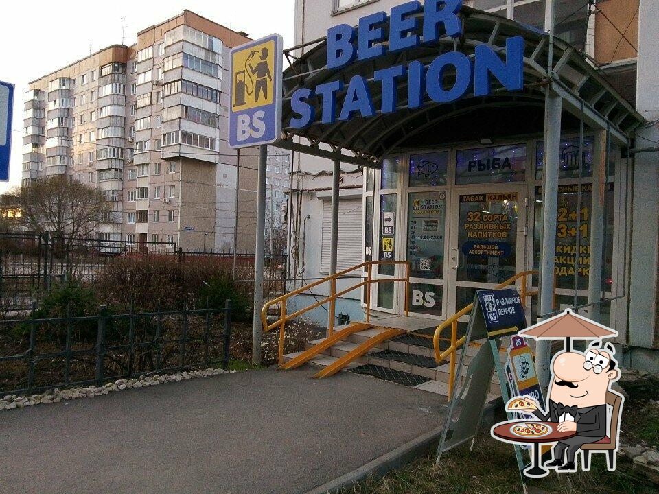 Beer Station