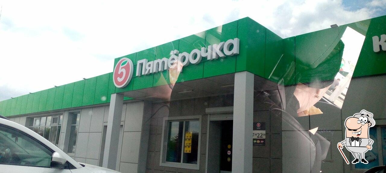 Пятёрочка