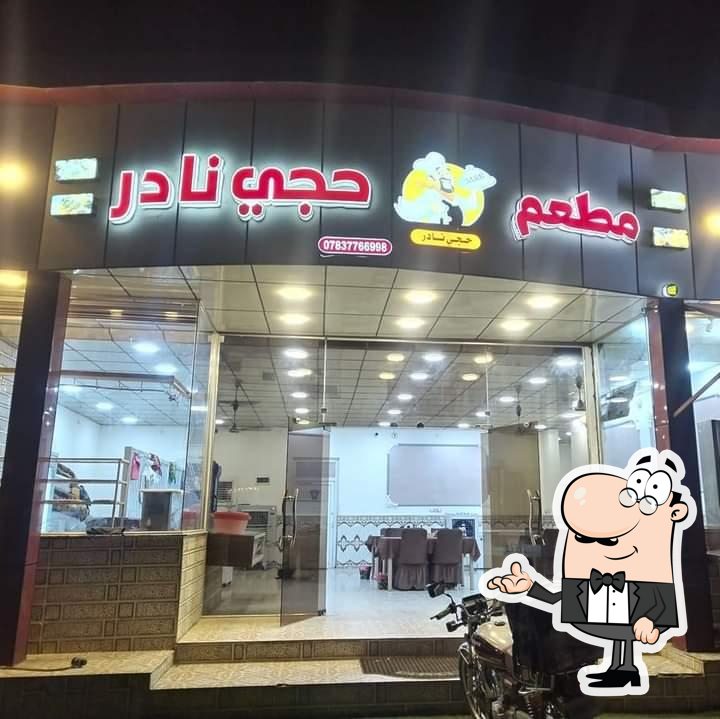 مطعم بلودان