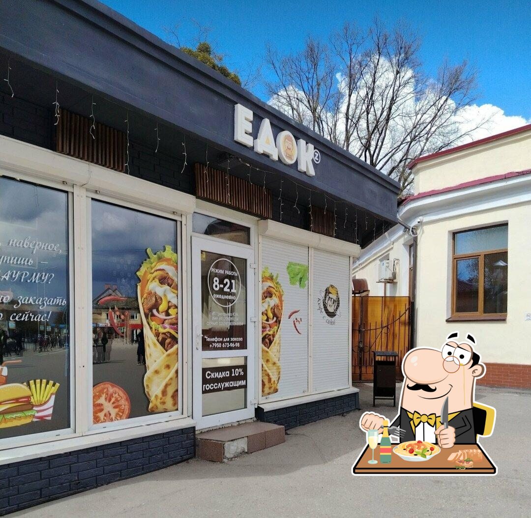 Едок