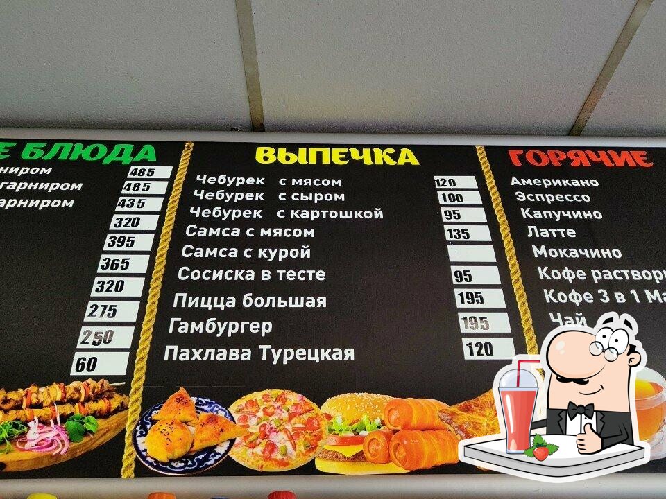 Кебаб