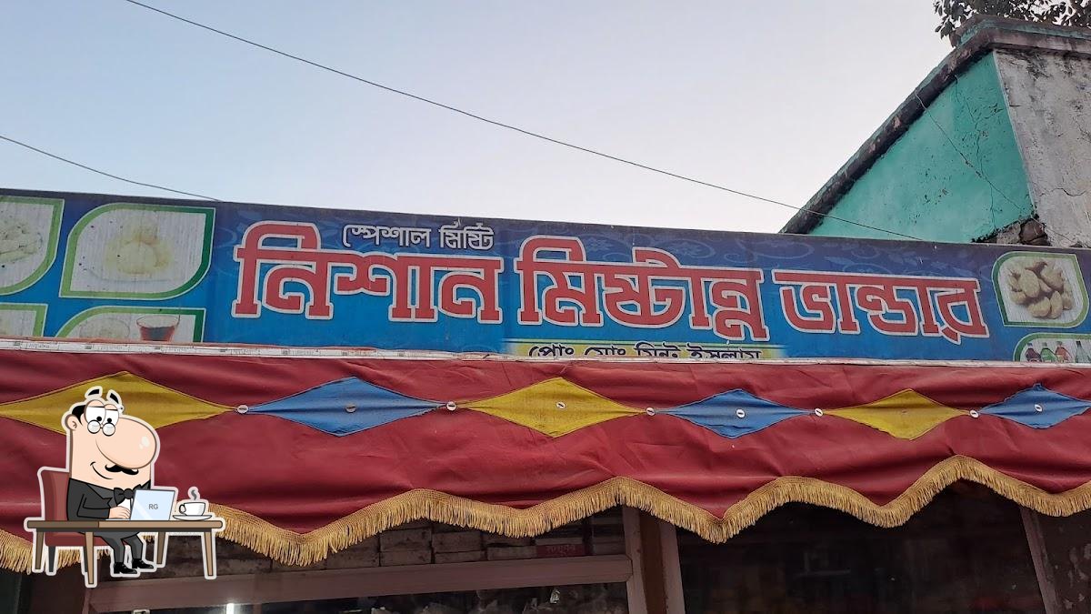নিশান হোটেল এন্ড রেষ্টুরেন্ট