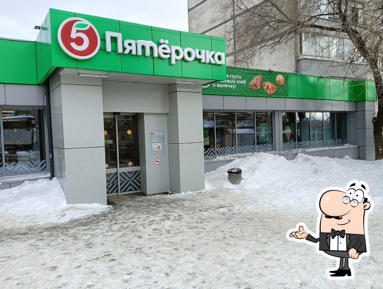 Пятёрочка