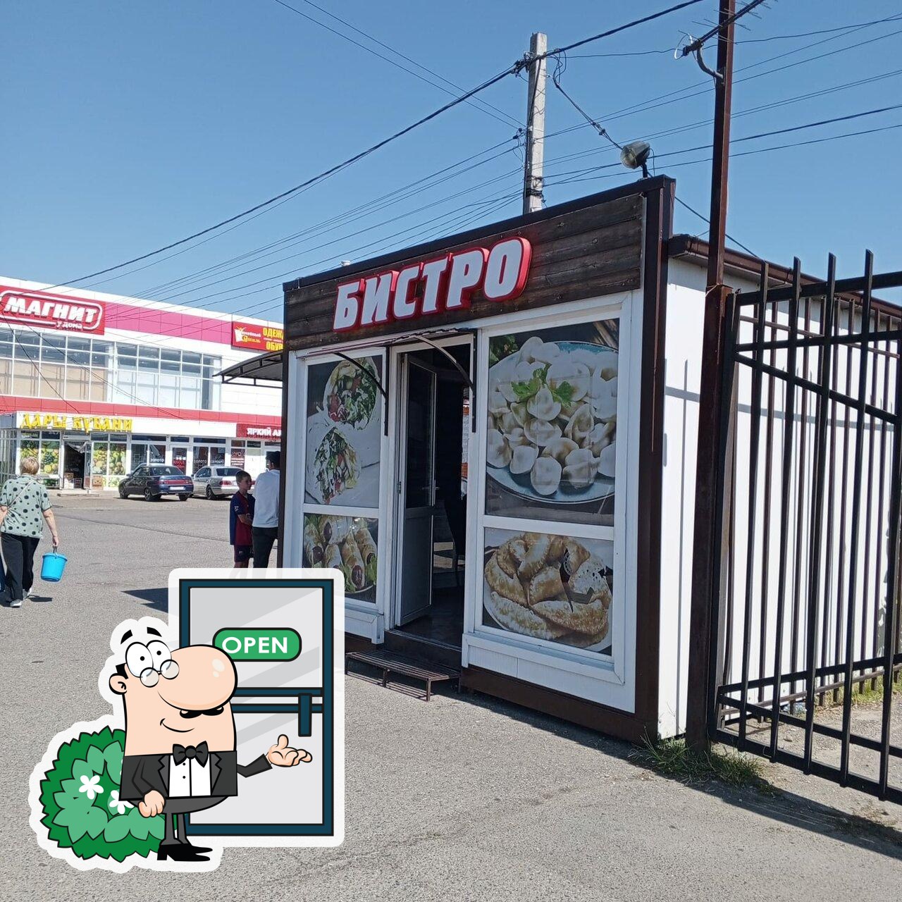 Бистро