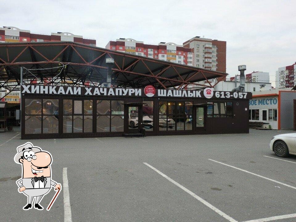 От Души