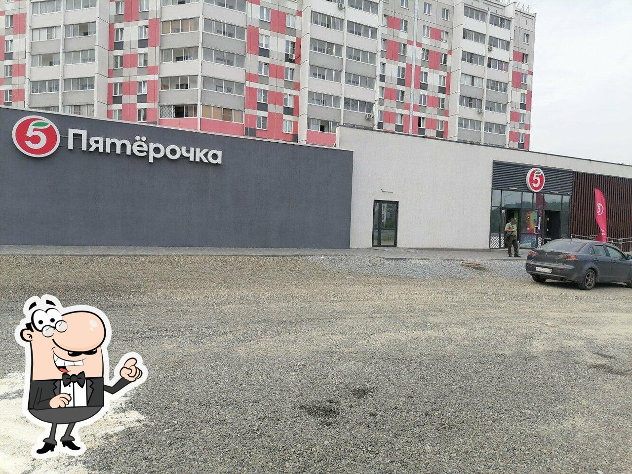 Пятёрочка