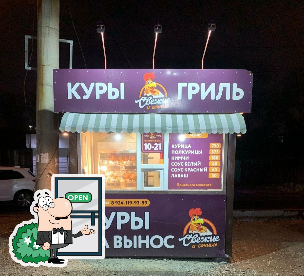 Куры-гриль
