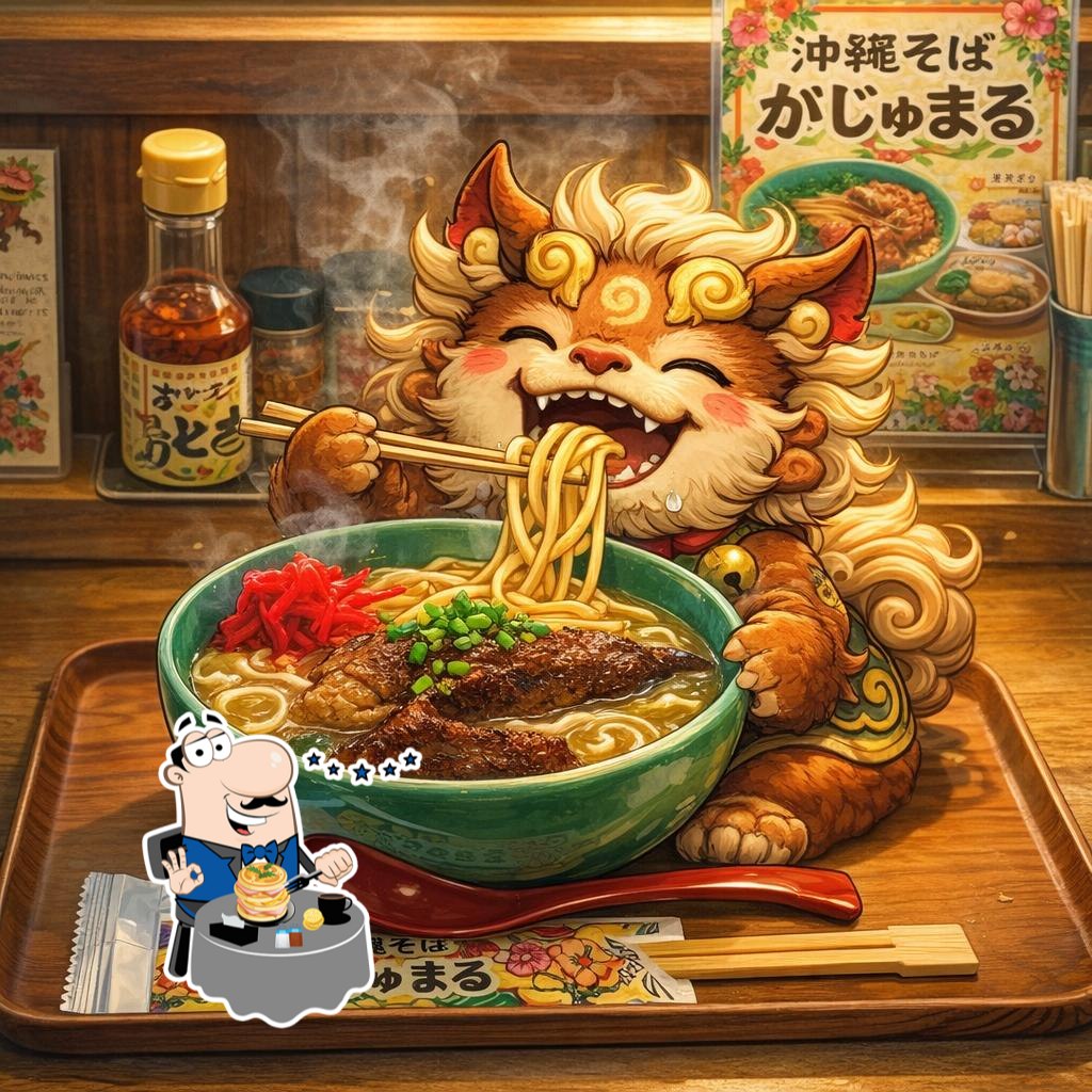 沖縄そば がじゅまる