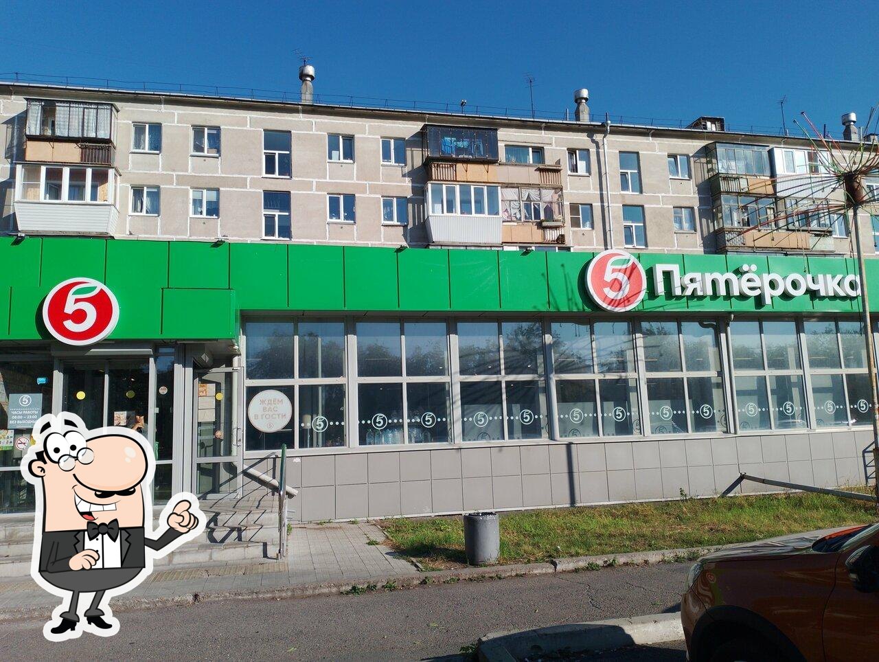 Пятёрочка