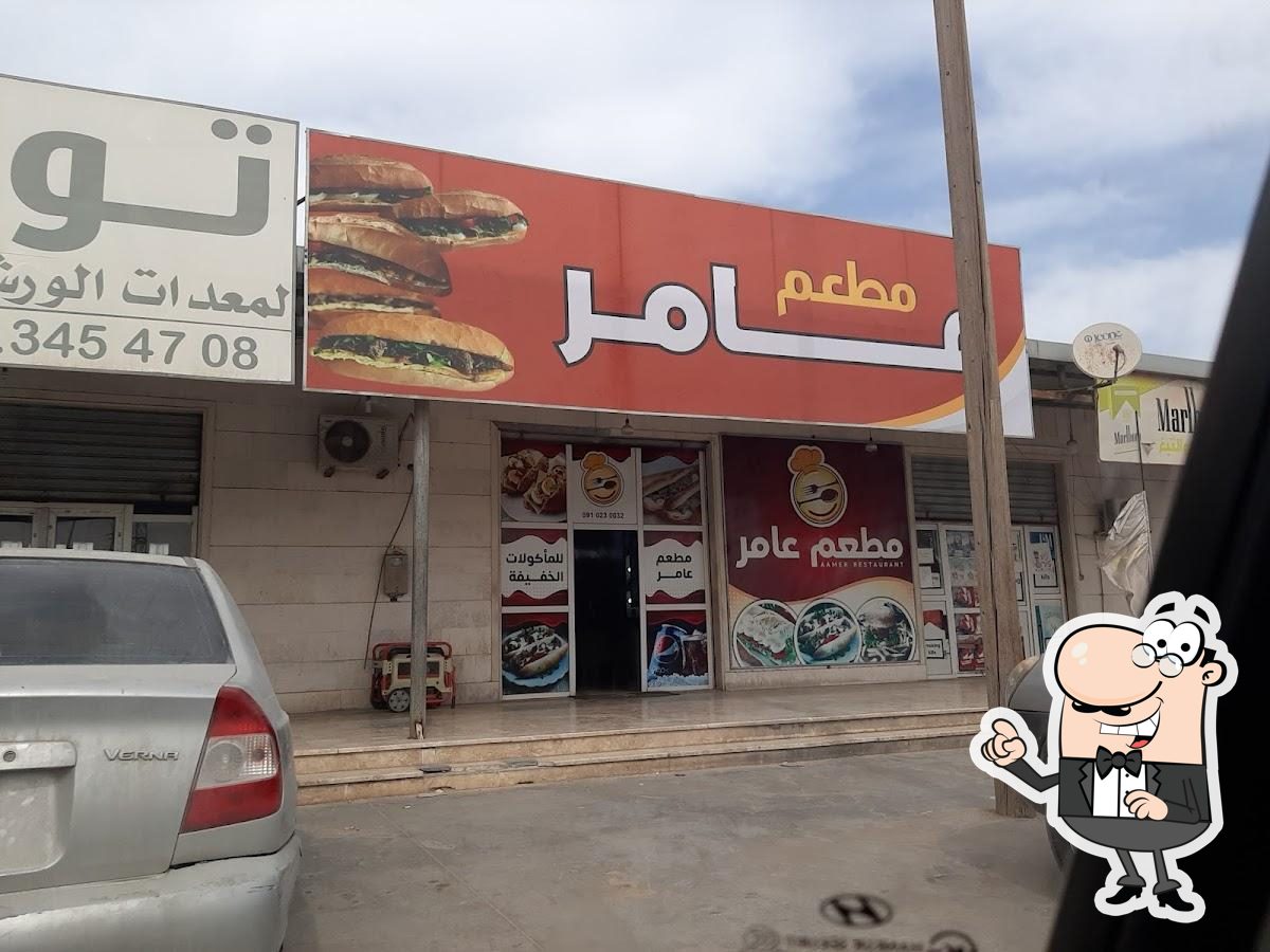 مطعم عامر للمأكولات الخفيفة