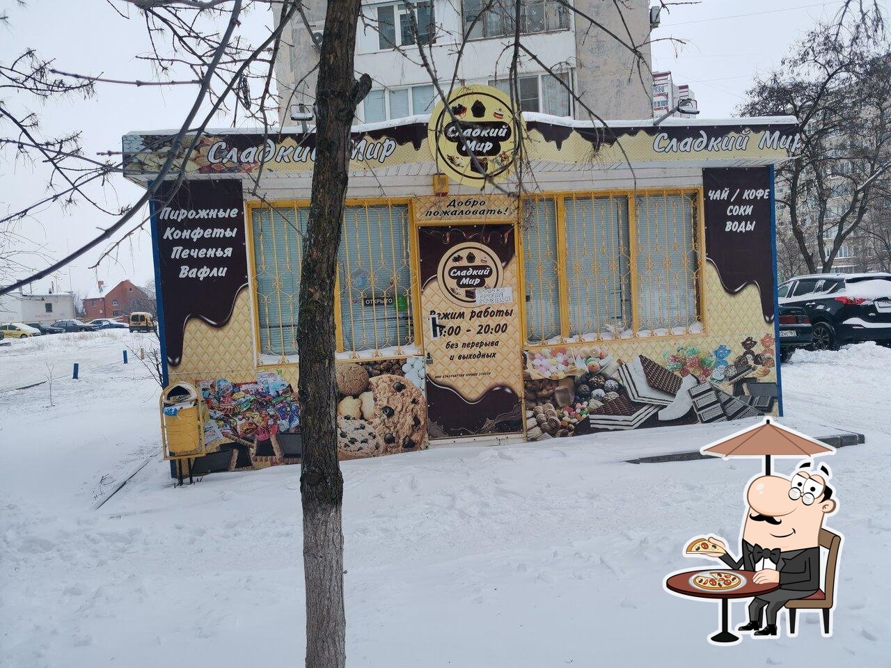 Сладкий Мир