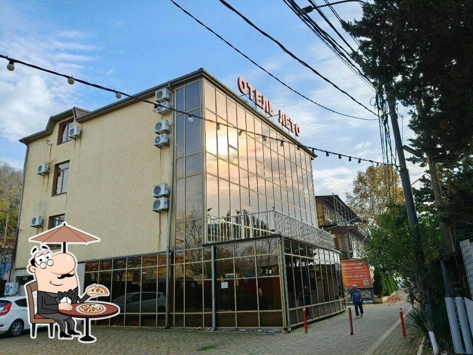 Лето
