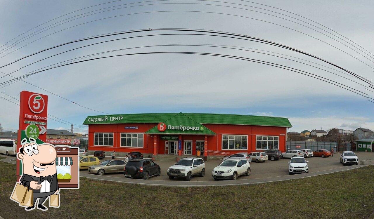 Пятёрочка