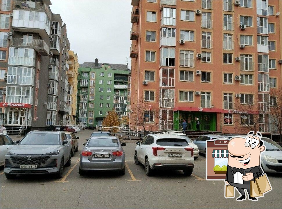 Пятёрочка