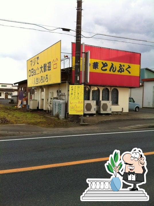 とんぷく