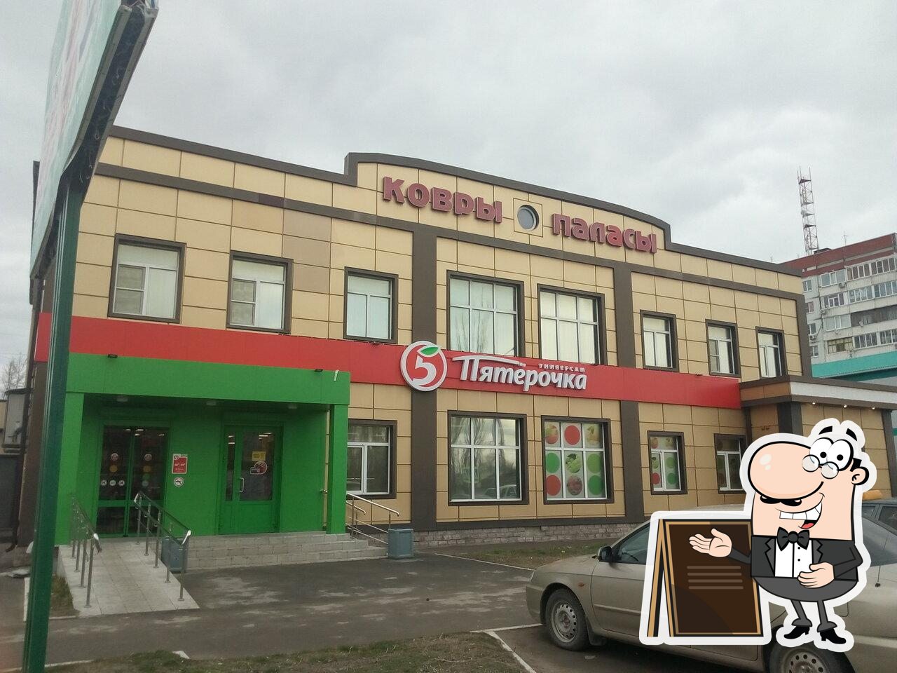 Пятёрочка