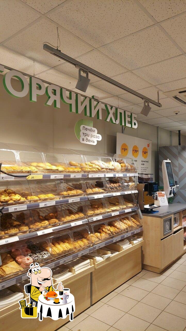 Пятёрочка