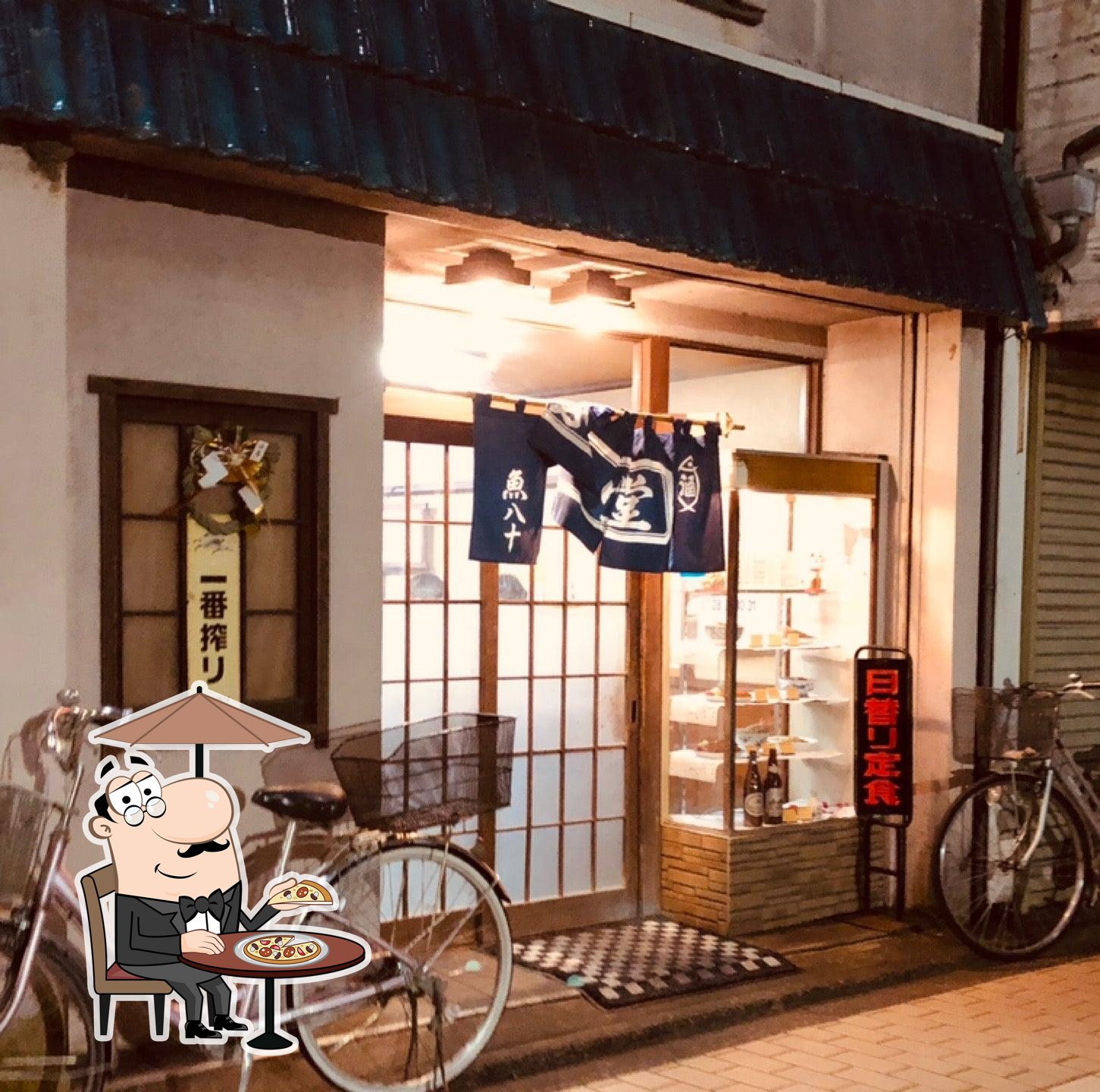 魚八十食堂