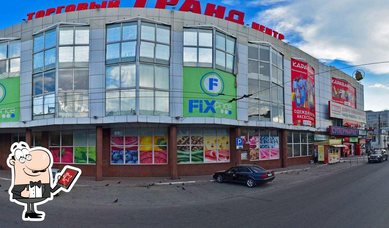 Пятёрочка