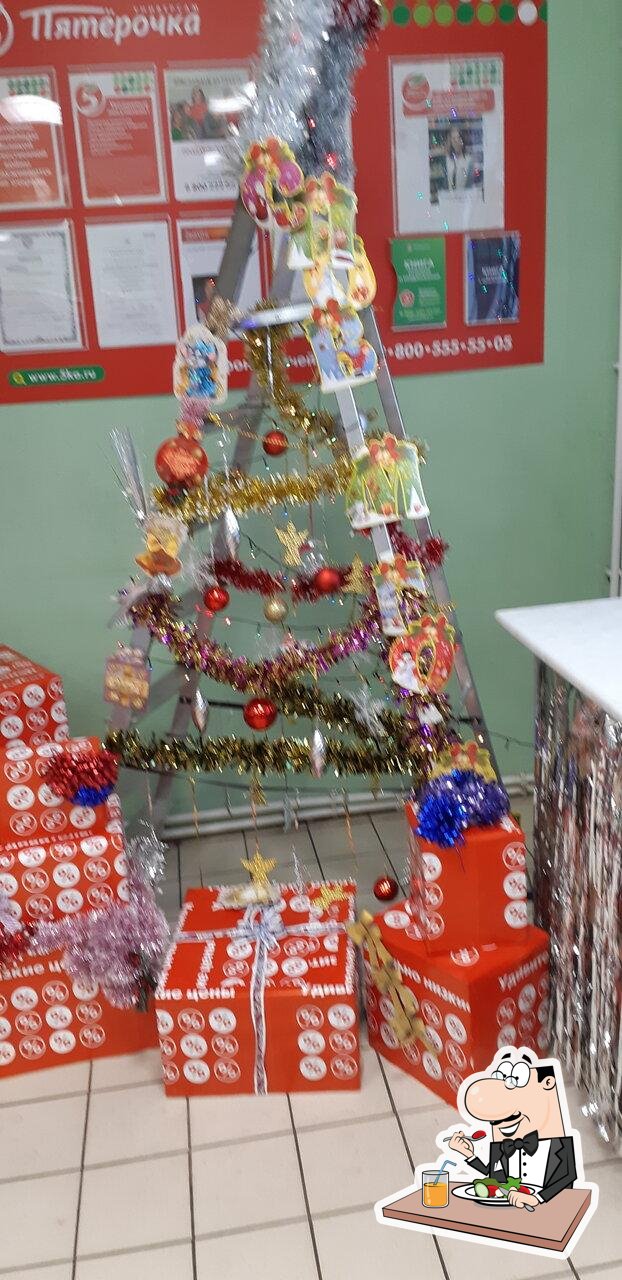 Пятёрочка
