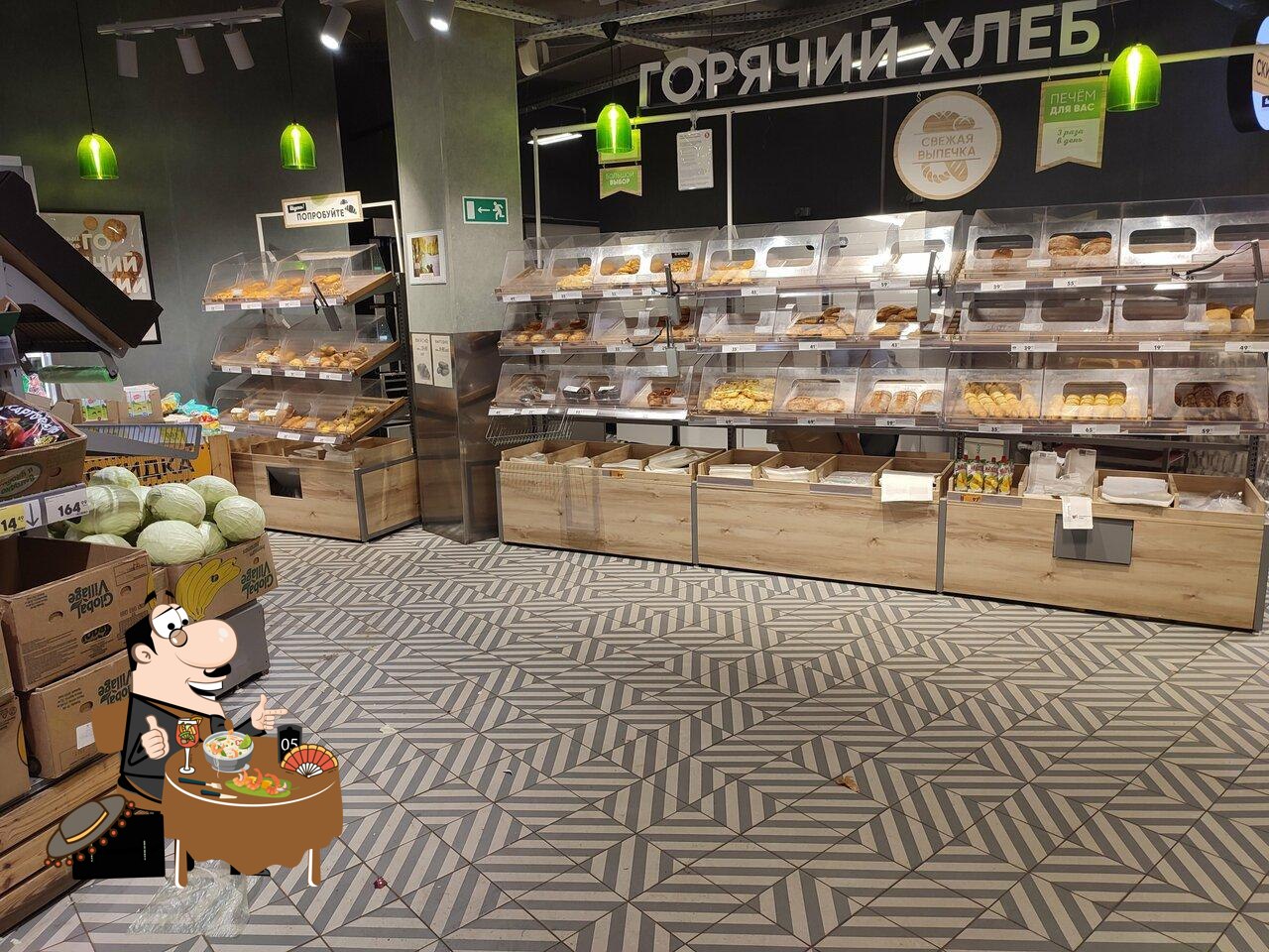 Пятёрочка
