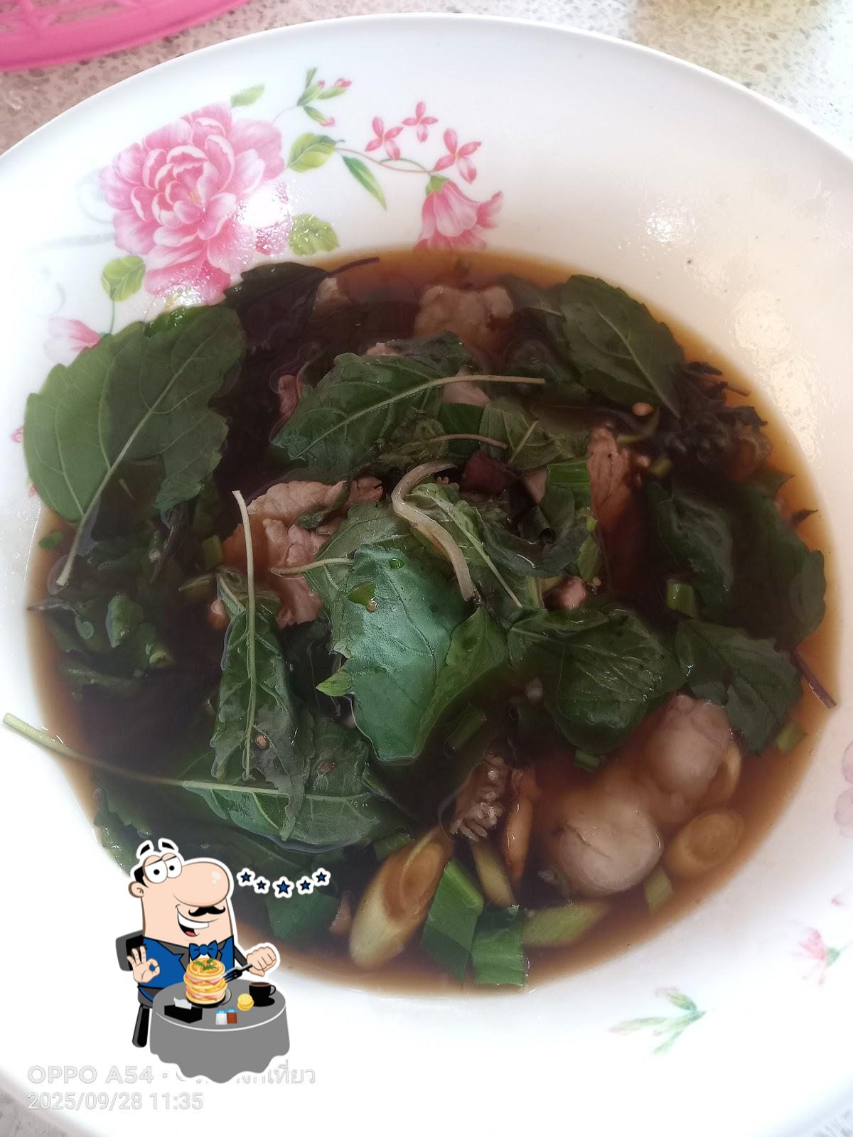 ต้มเนื้อบ้านสิงห์ สาขา 2 (สิงห์เหนือเสือหาญ)