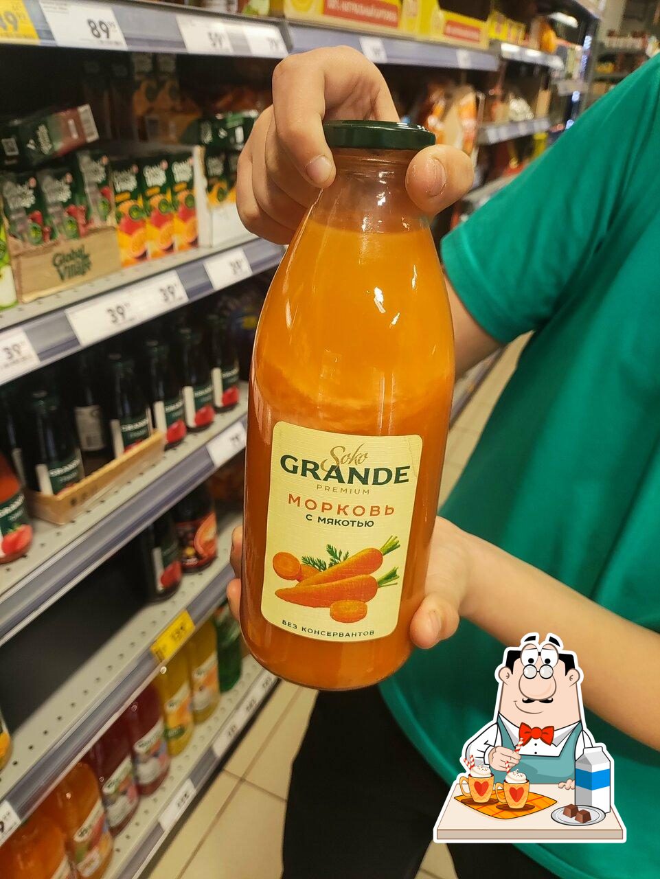Пятёрочка