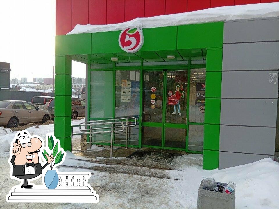Пятёрочка