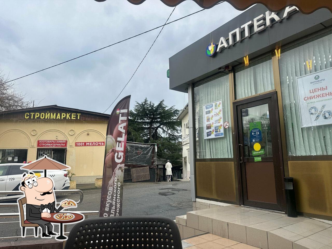 Джелато Амато