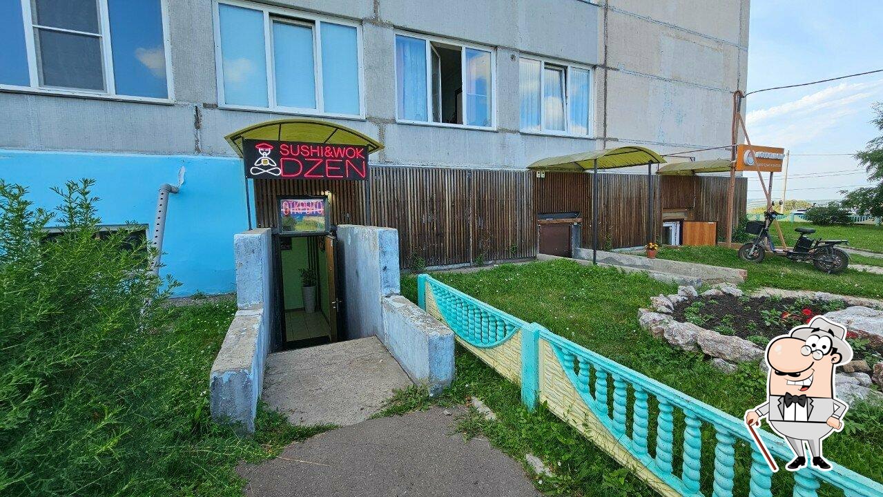 Dzen