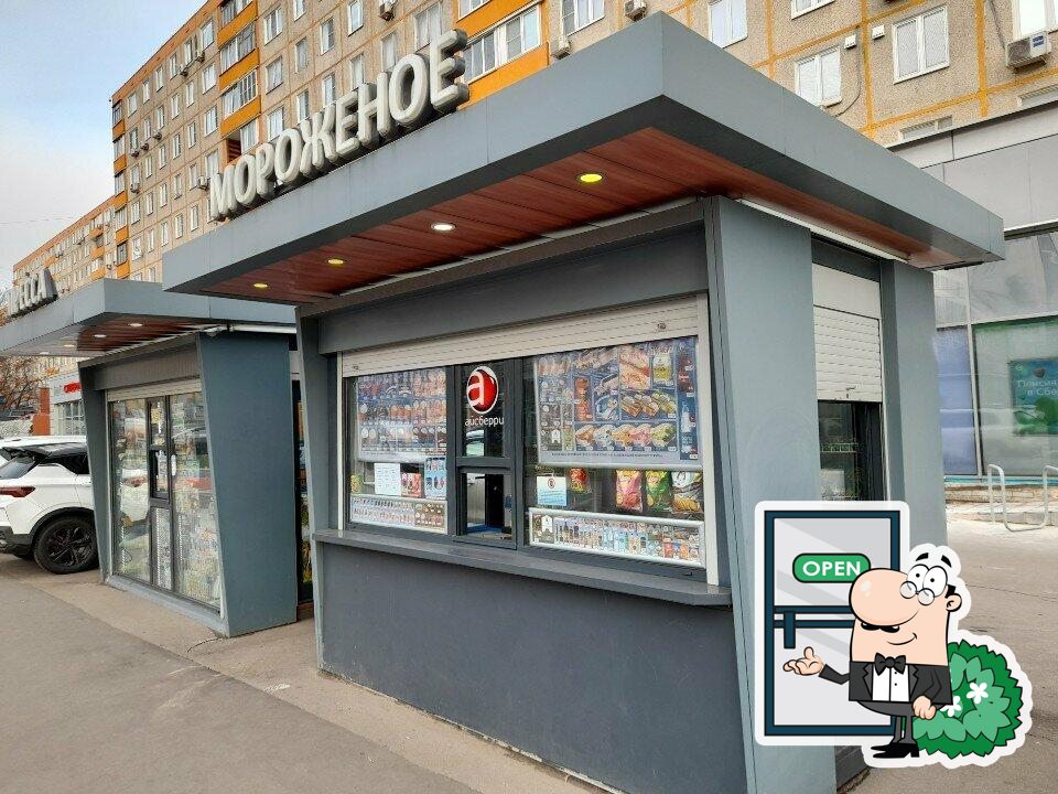 Айсберри