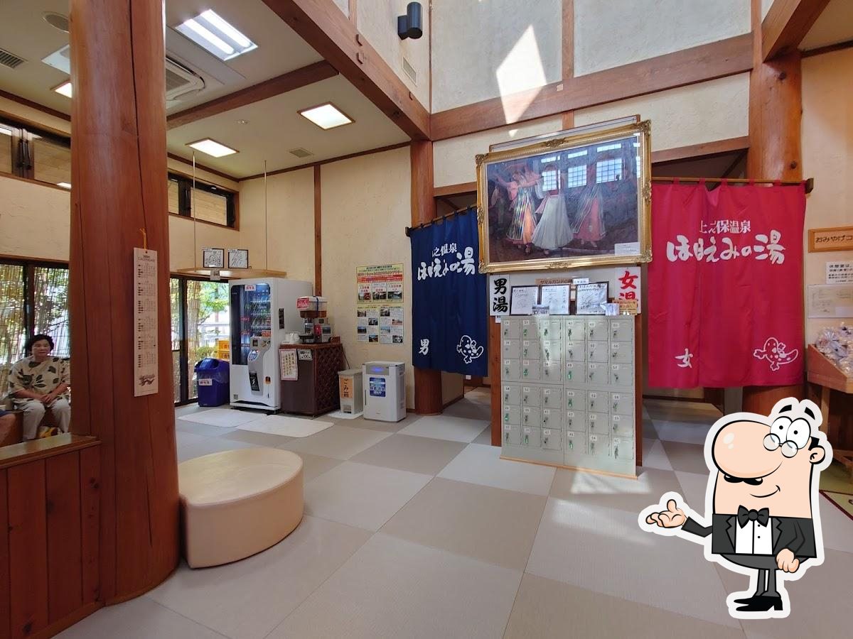上之保温泉 ほほえみの湯
