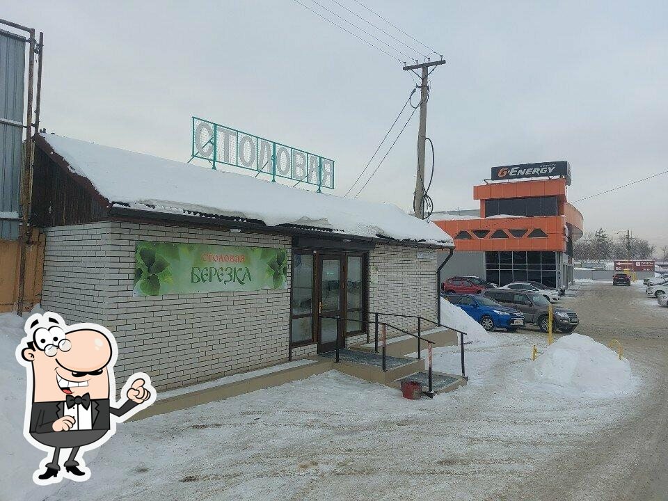 Берёзка