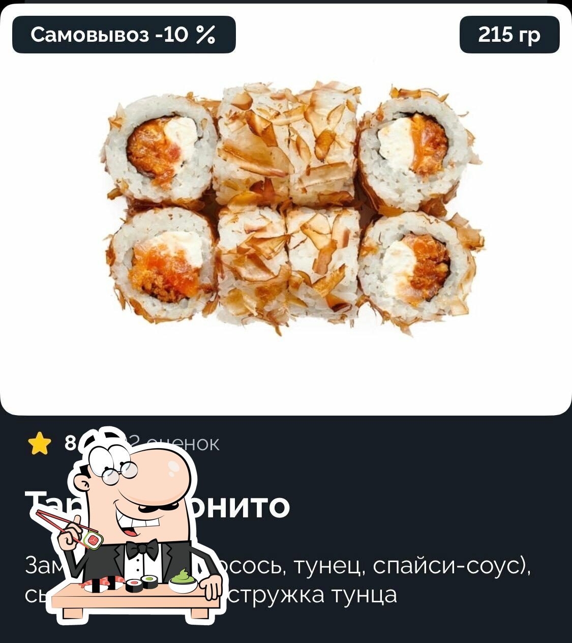 Сушиселл