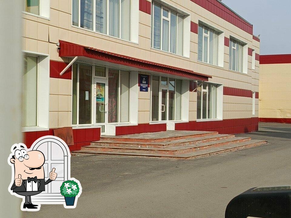 Островок питания