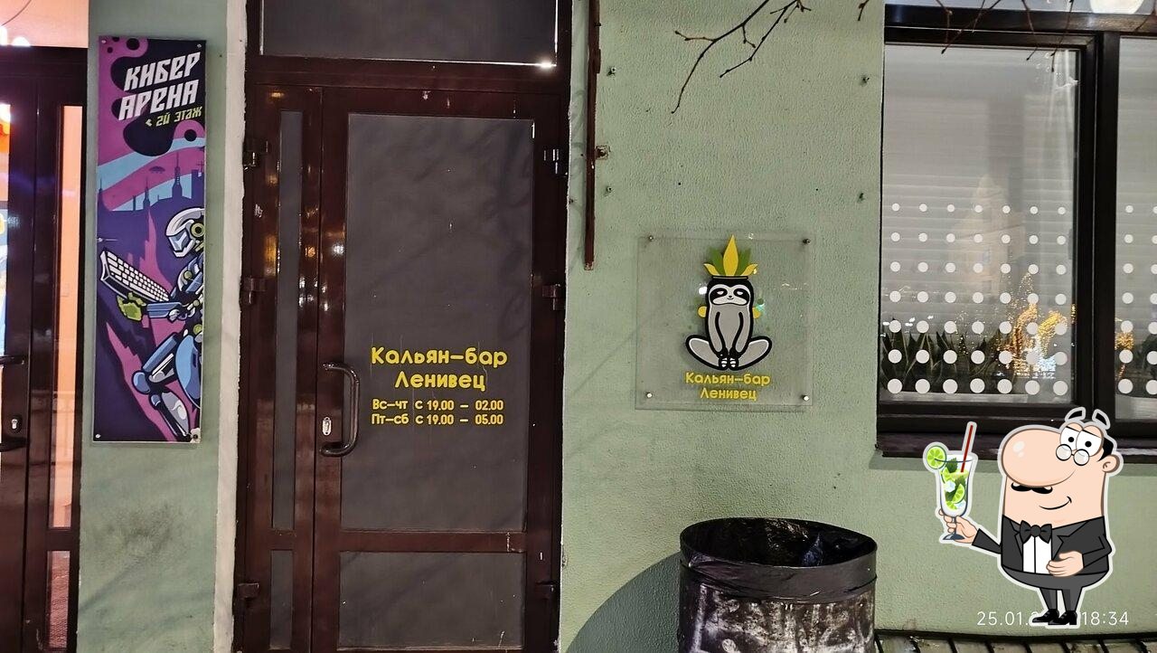 Ленивец