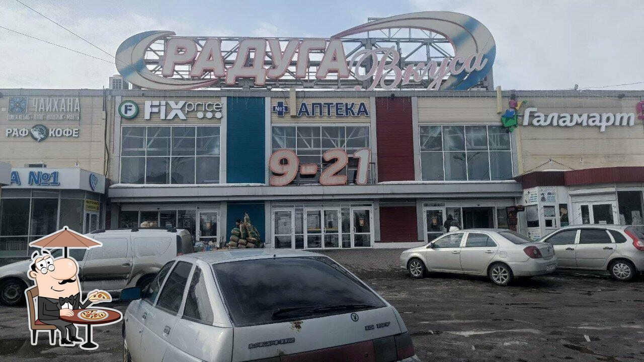 Тандыр № 1