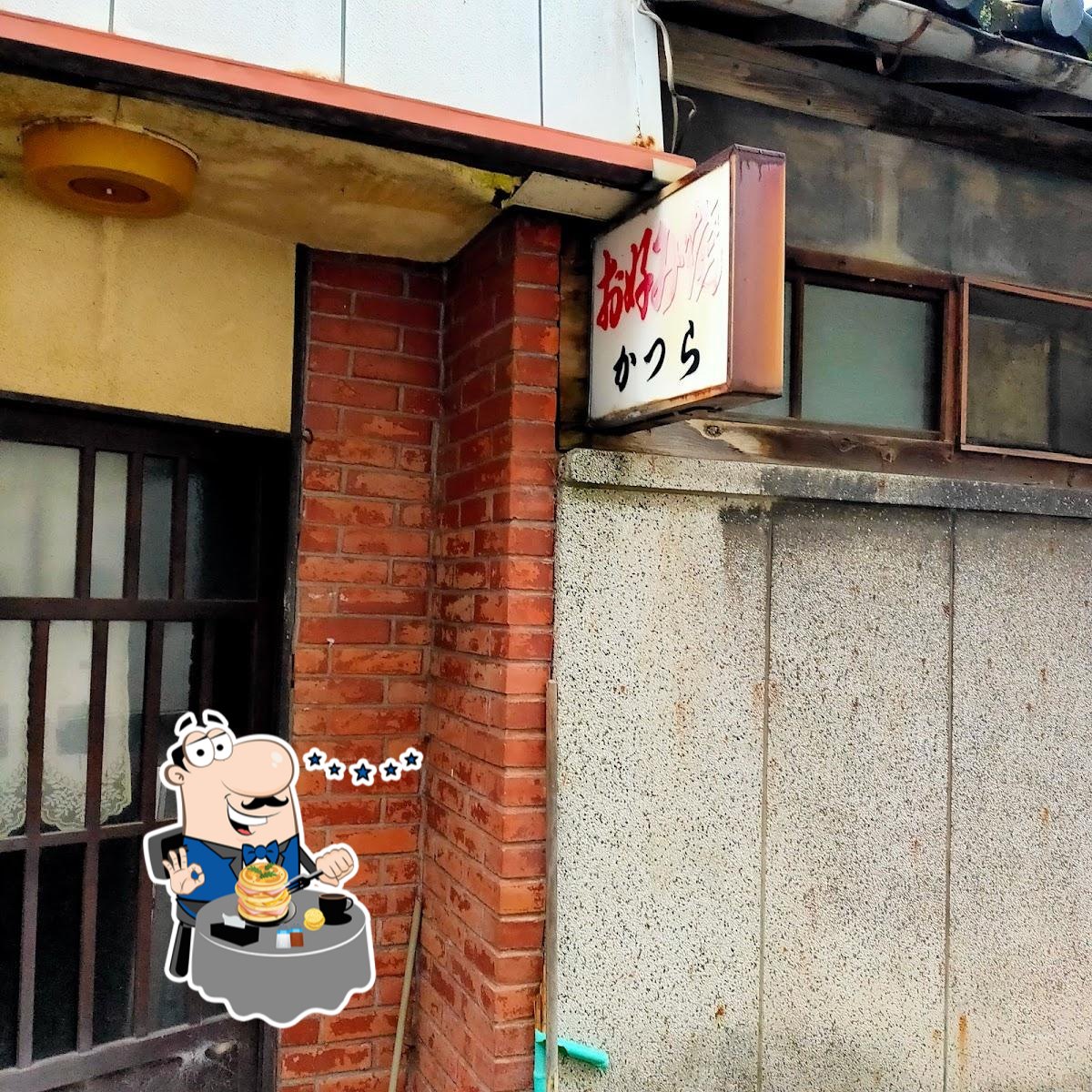 お好み焼 かつら