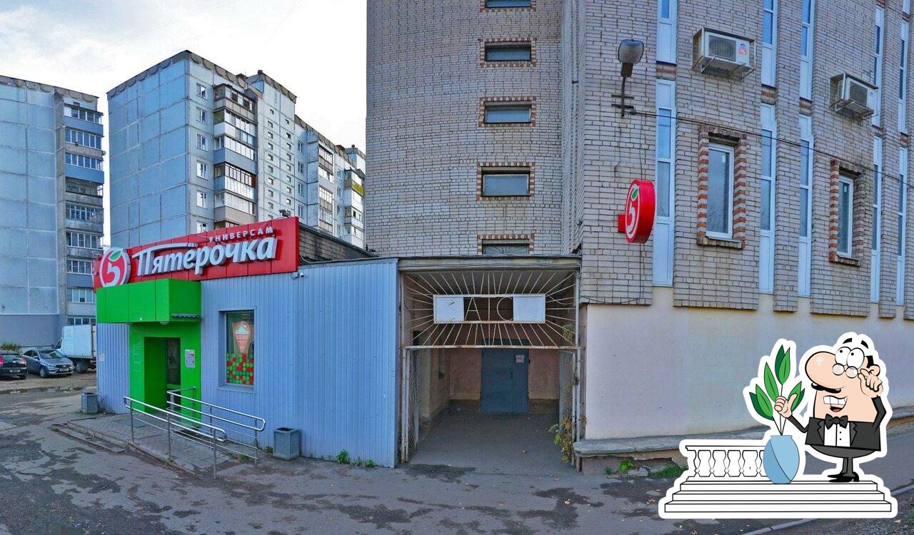 Пятёрочка