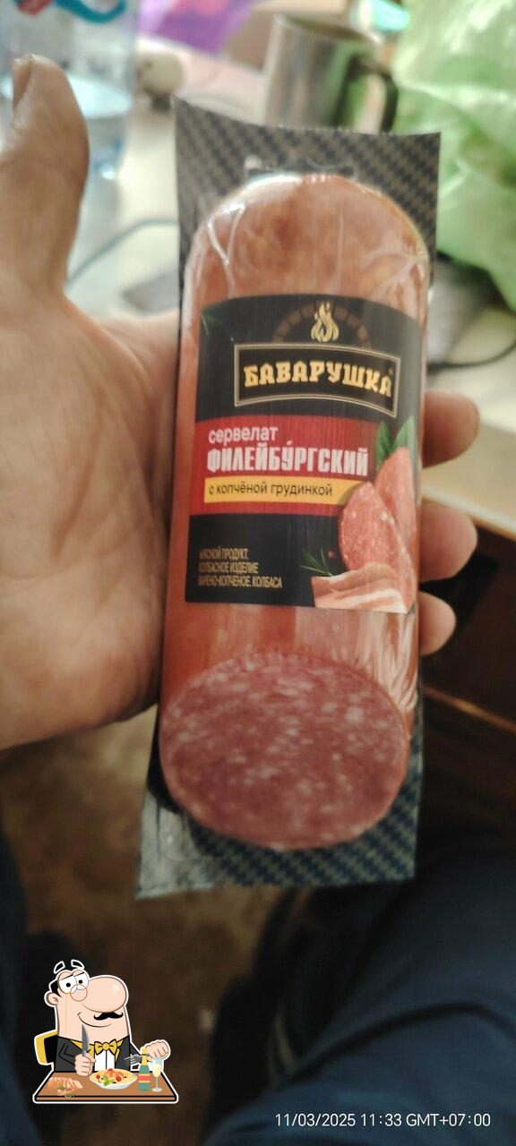 Пятёрочка