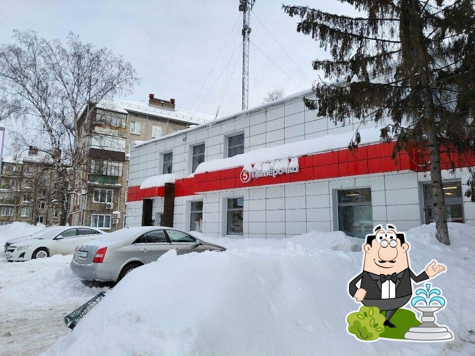 Пятёрочка