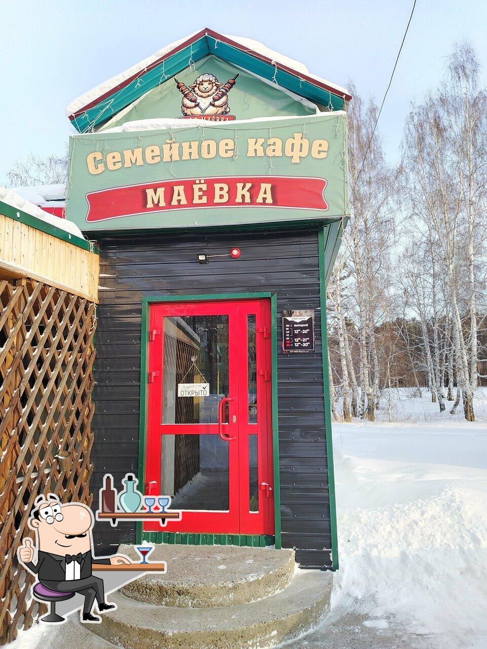 Маёвка